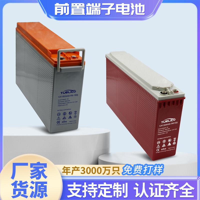 12V100AH 前置端子蓄電池